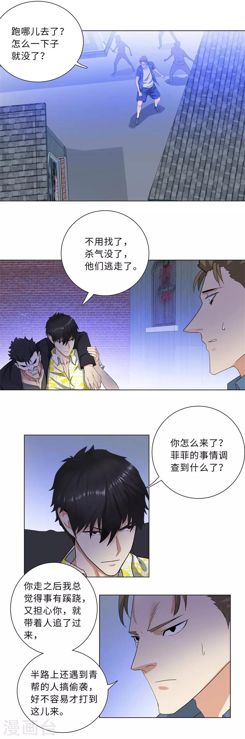 校园高手韩漫全集-第215话 启程无删减无遮挡章节图片 