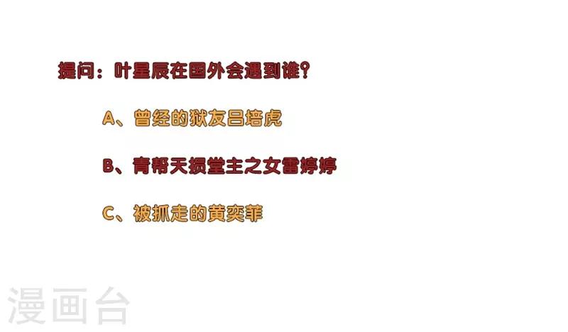 校园高手韩漫全集-第215话 启程无删减无遮挡章节图片 