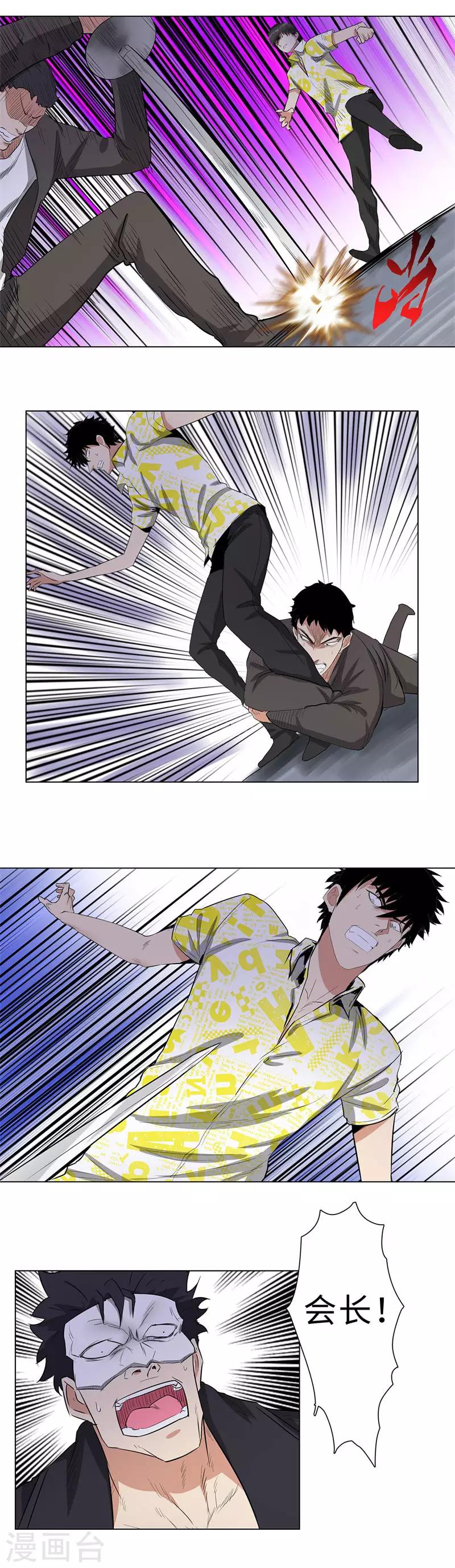 校园高手韩漫全集-第215话 启程无删减无遮挡章节图片 