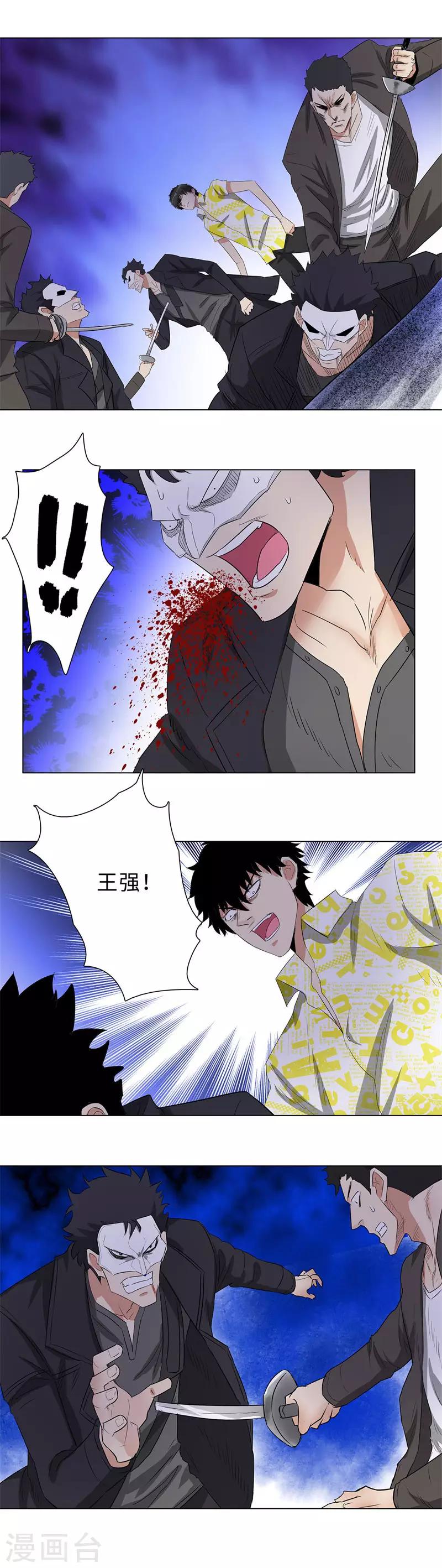 校园高手韩漫全集-第215话 启程无删减无遮挡章节图片 