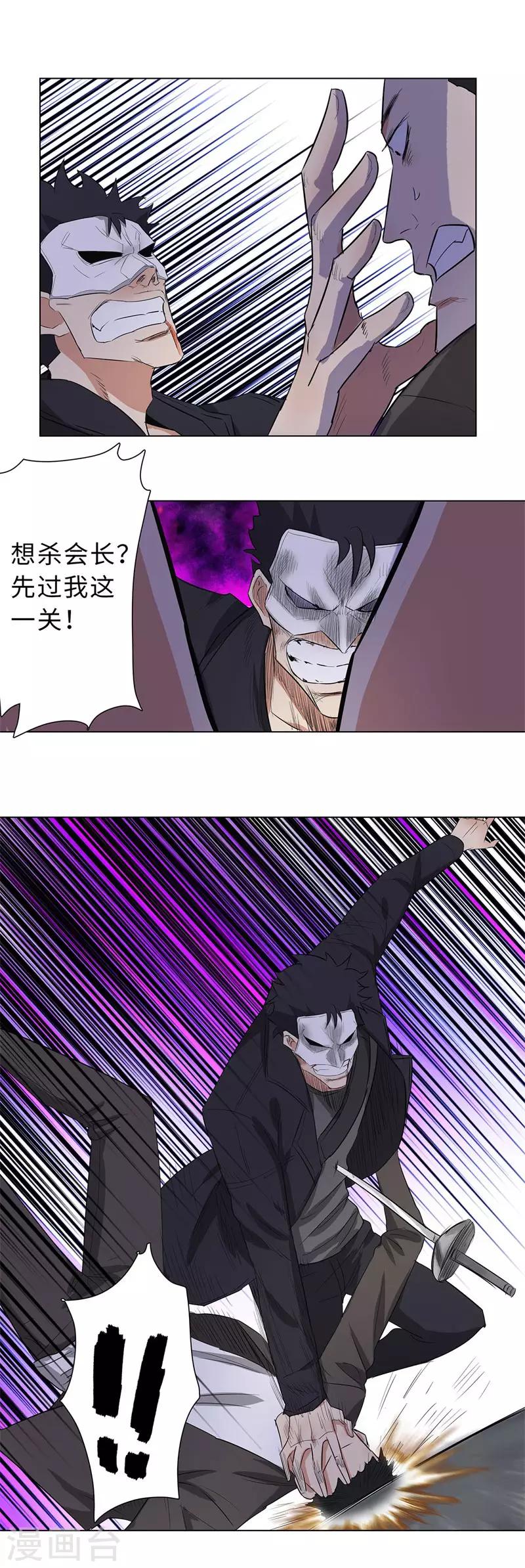 校园高手韩漫全集-第215话 启程无删减无遮挡章节图片 