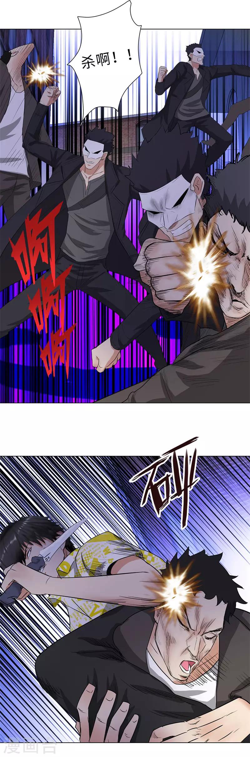 校园高手韩漫全集-第215话 启程无删减无遮挡章节图片 