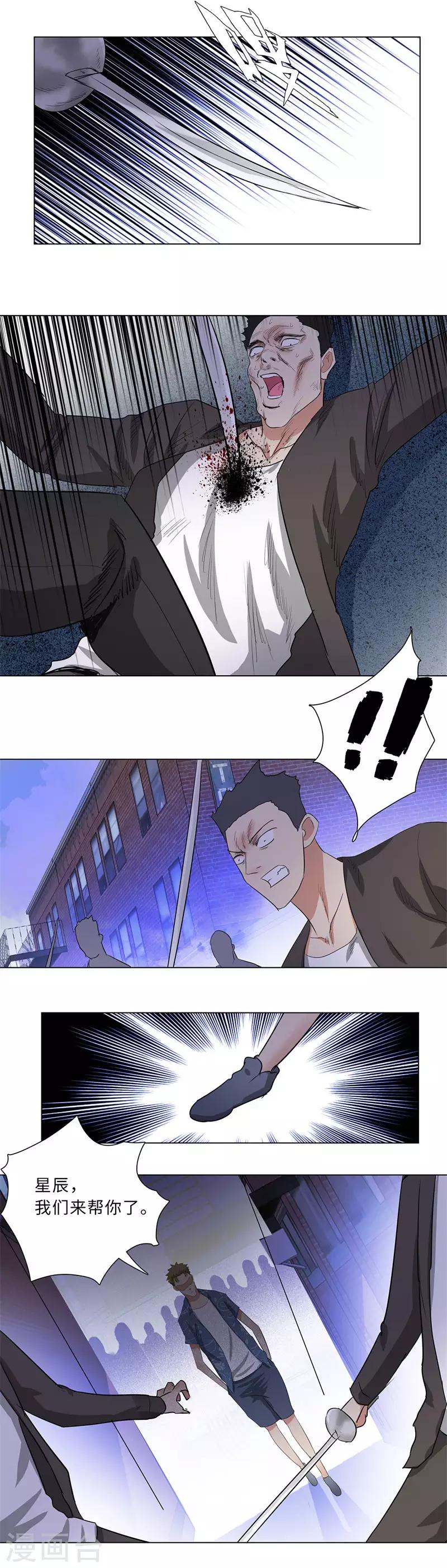 校园高手韩漫全集-第215话 启程无删减无遮挡章节图片 