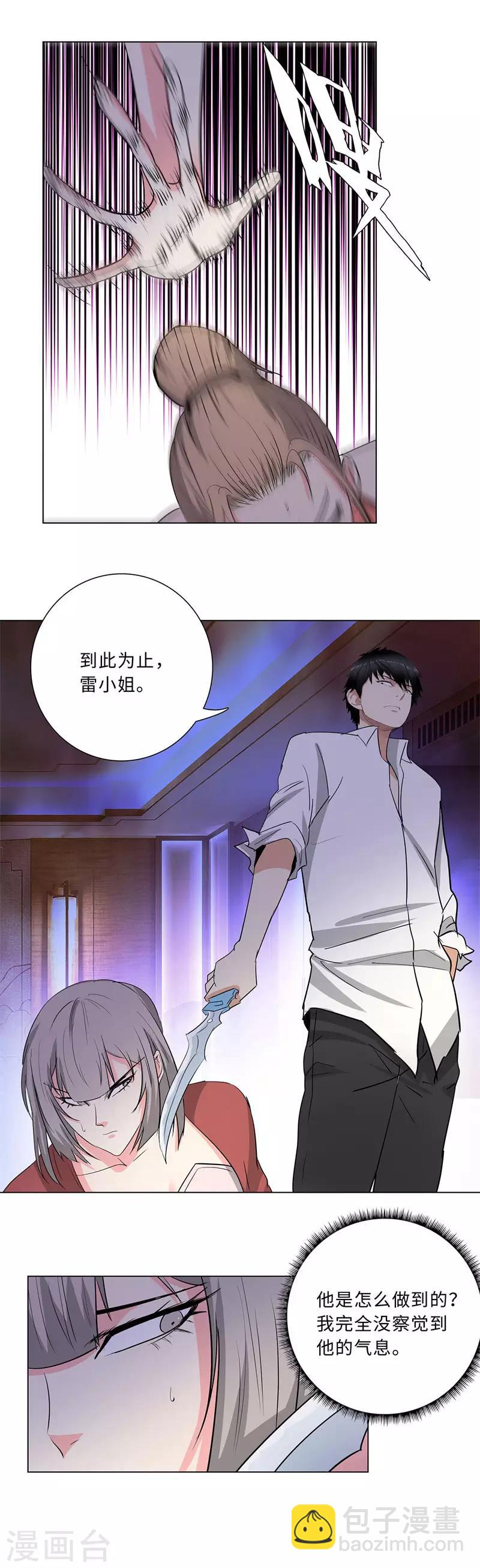 校园高手韩漫全集-第216话 雷家之女无删减无遮挡章节图片 
