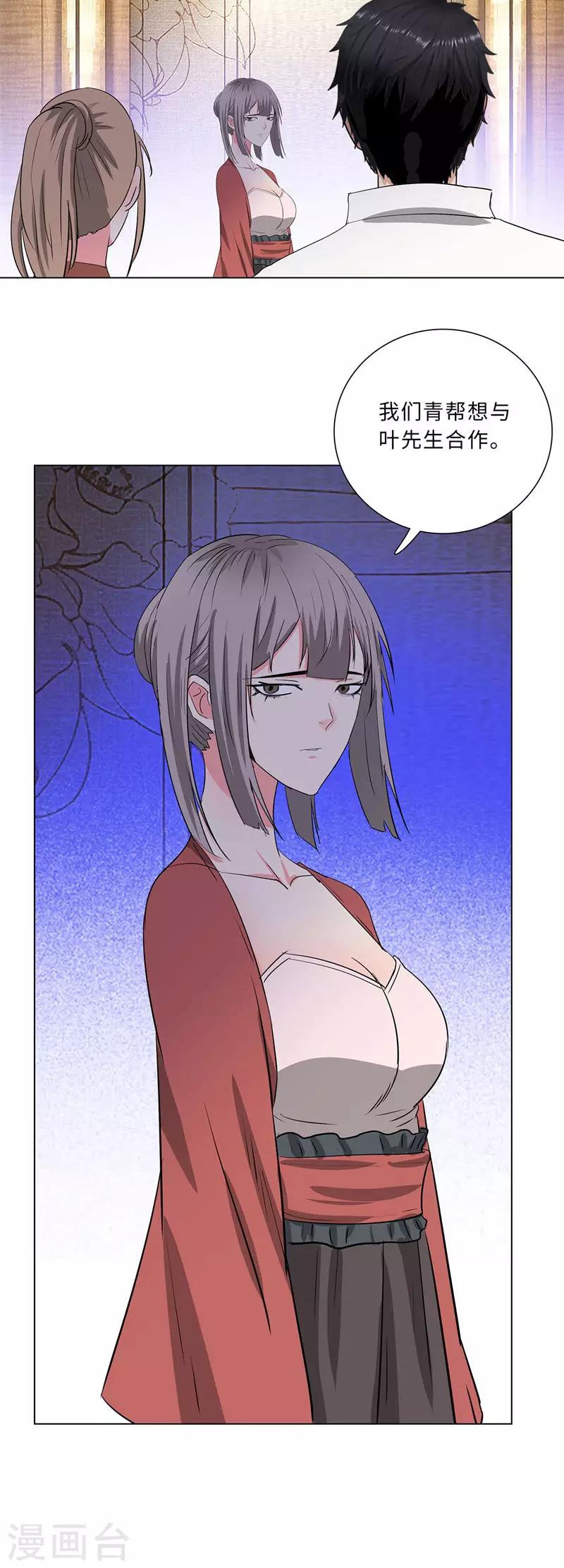 校园高手韩漫全集-第216话 雷家之女无删减无遮挡章节图片 