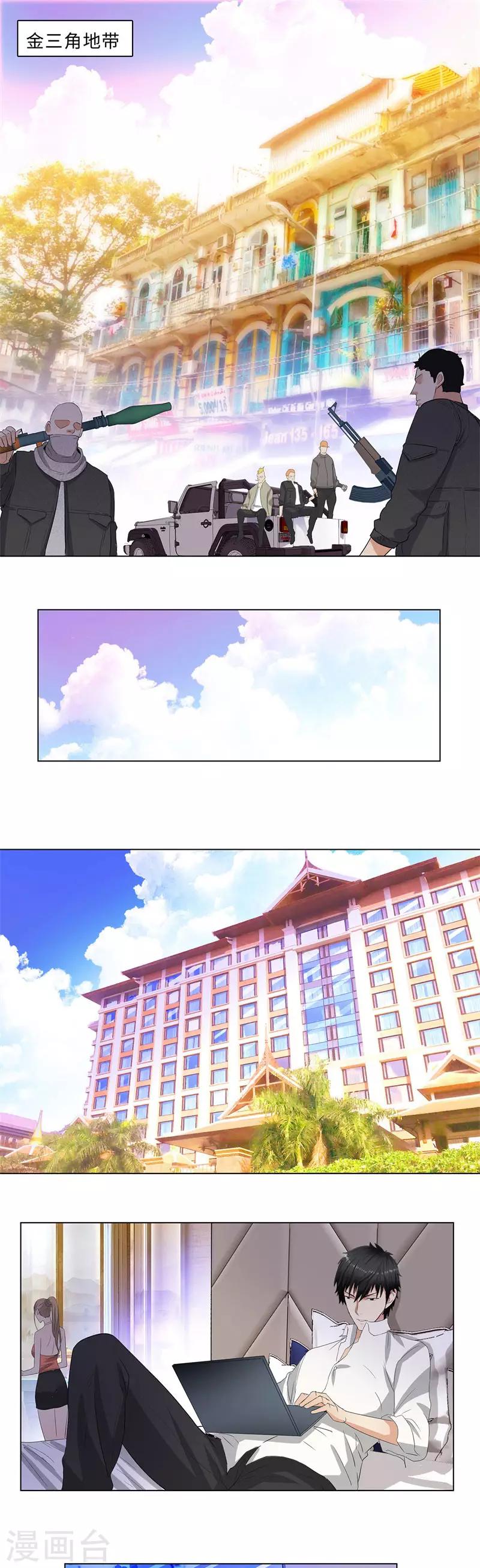 校园高手韩漫全集-第216话 雷家之女无删减无遮挡章节图片 