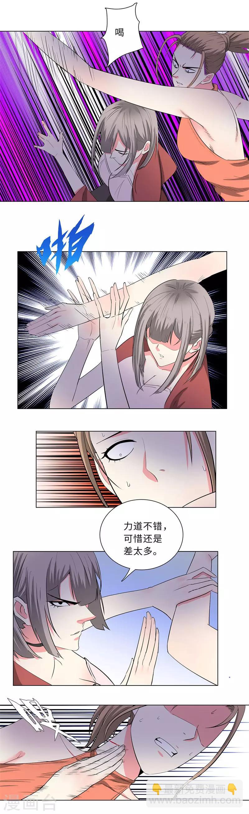 校园高手韩漫全集-第216话 雷家之女无删减无遮挡章节图片 