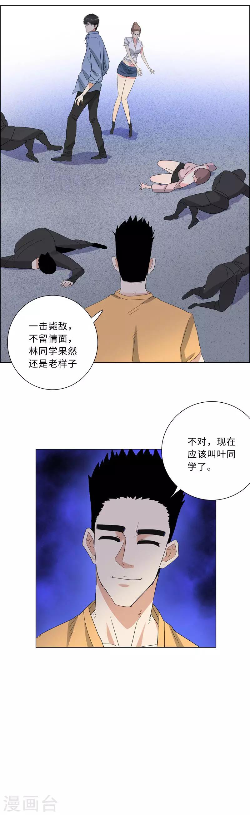 校园高手韩漫全集-第218话 游街无删减无遮挡章节图片 