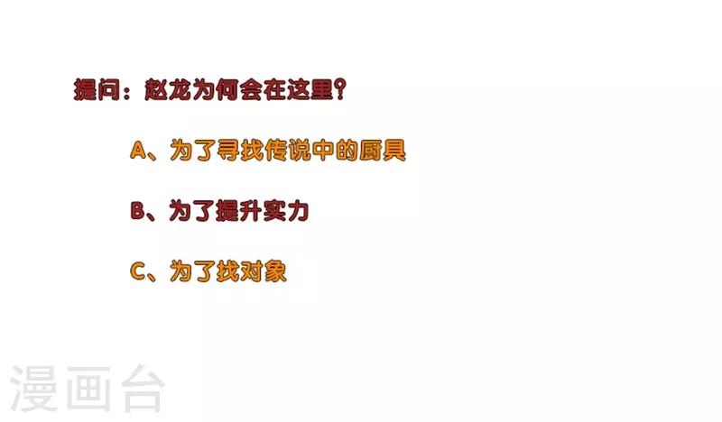 校园高手韩漫全集-第218话 游街无删减无遮挡章节图片 