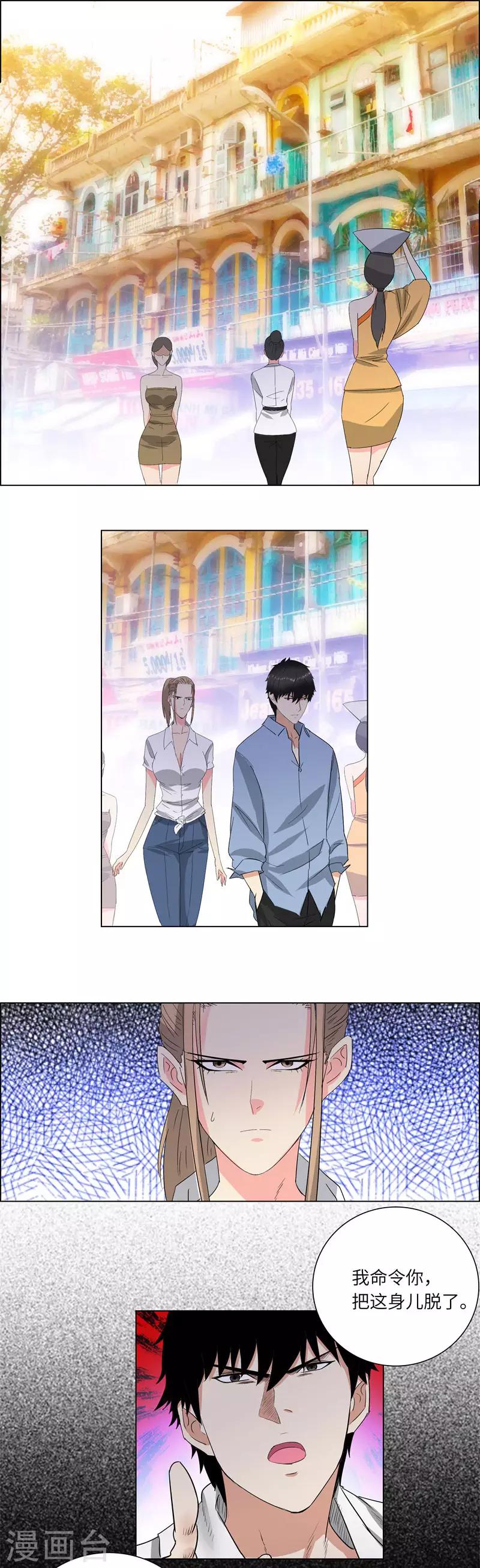 校园高手韩漫全集-第218话 游街无删减无遮挡章节图片 