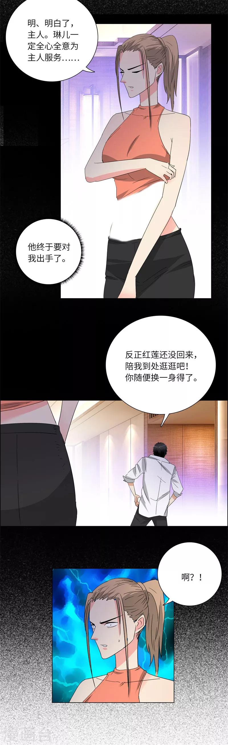 校园高手韩漫全集-第218话 游街无删减无遮挡章节图片 