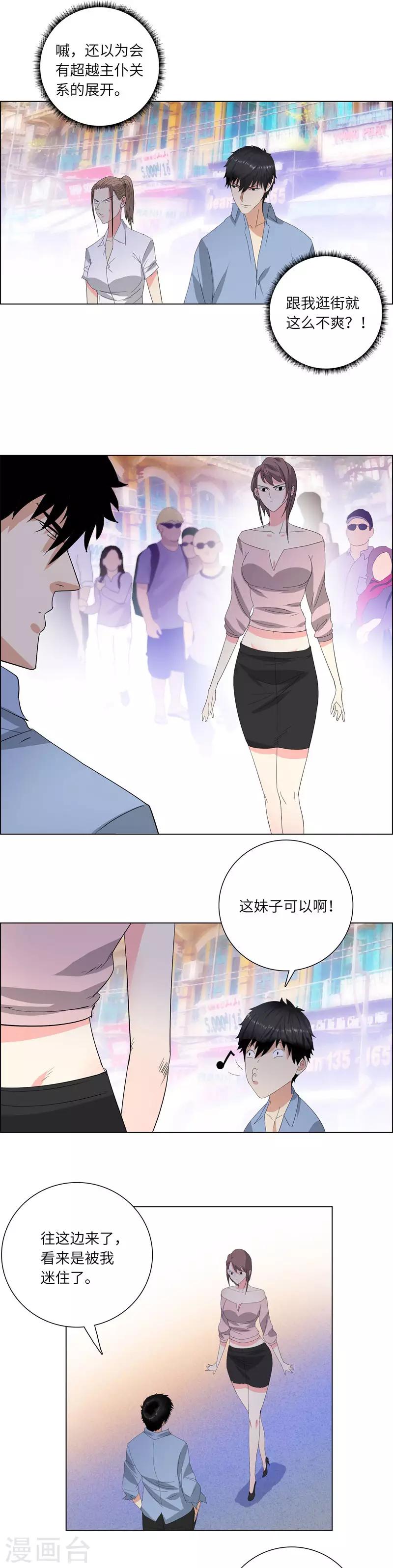 校园高手韩漫全集-第218话 游街无删减无遮挡章节图片 