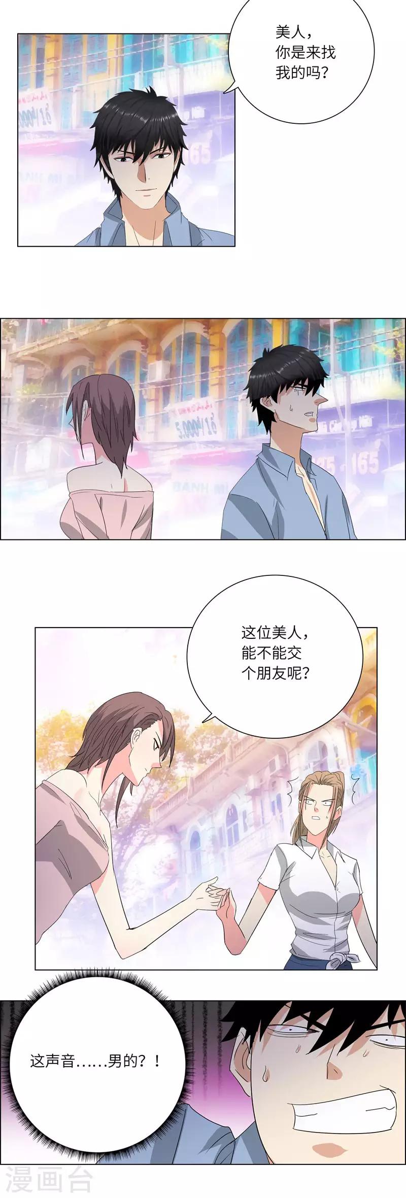 校园高手韩漫全集-第218话 游街无删减无遮挡章节图片 