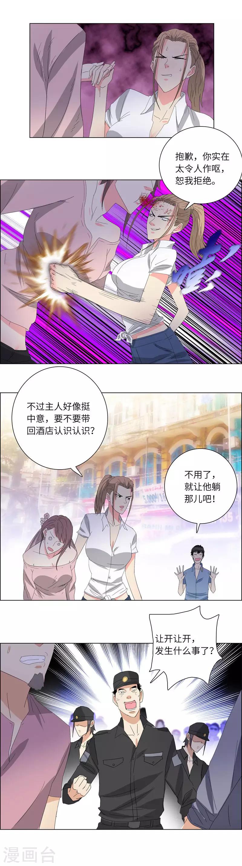 校园高手韩漫全集-第218话 游街无删减无遮挡章节图片 