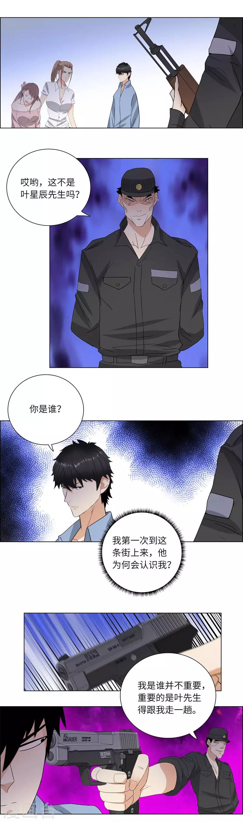 校园高手韩漫全集-第218话 游街无删减无遮挡章节图片 