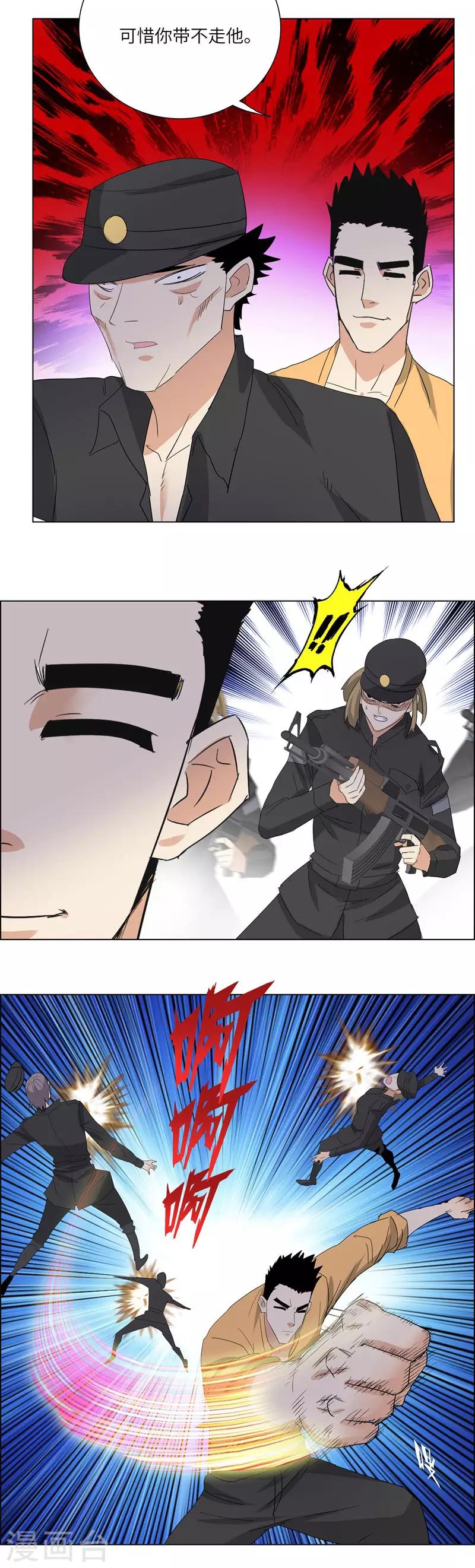 校园高手韩漫全集-第218话 游街无删减无遮挡章节图片 