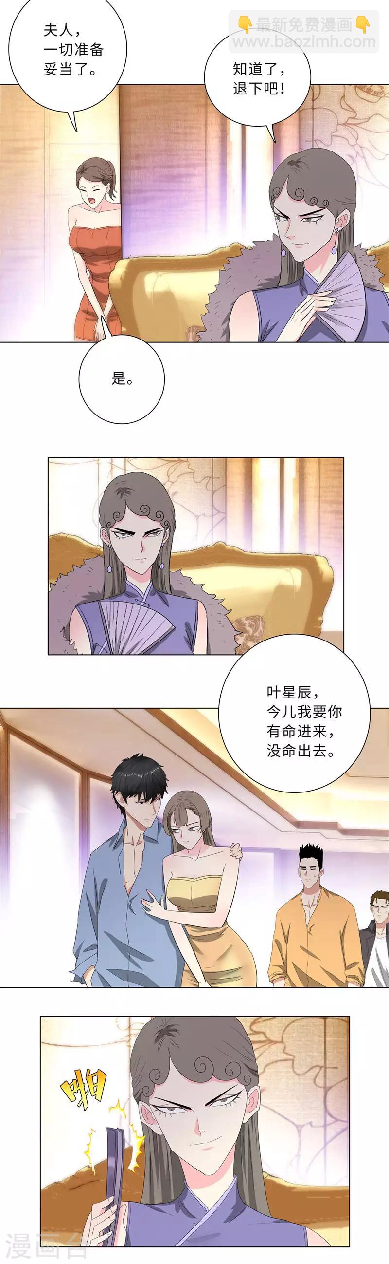 校园高手韩漫全集-第219话 三煞无删减无遮挡章节图片 