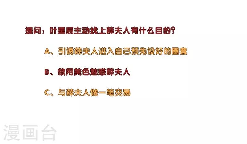 校园高手韩漫全集-第219话 三煞无删减无遮挡章节图片 
