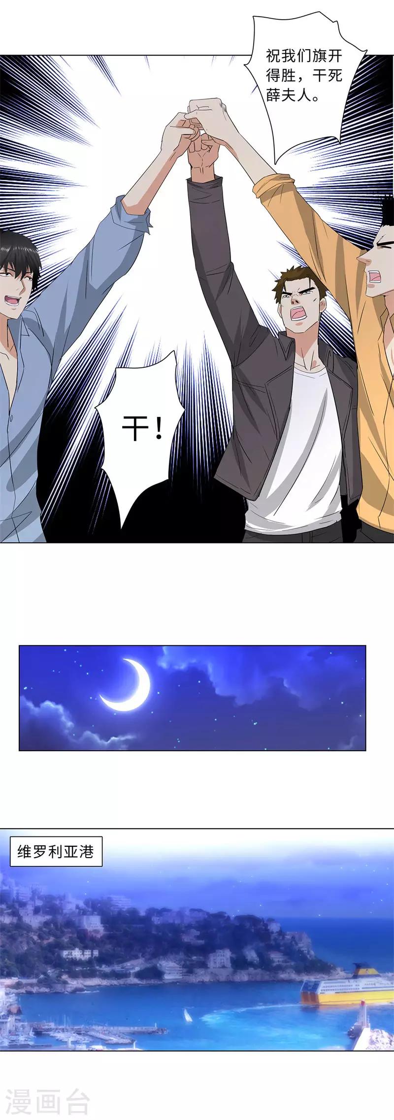 校园高手韩漫全集-第219话 三煞无删减无遮挡章节图片 