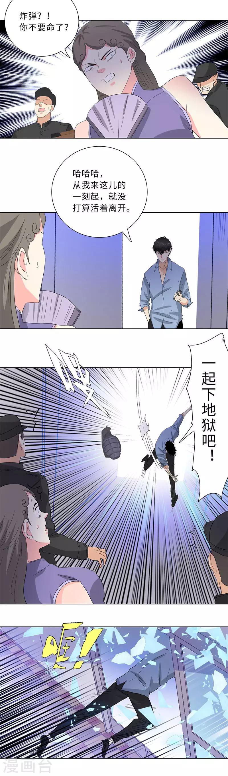 校园高手韩漫全集-第220话 黄雀在后无删减无遮挡章节图片 
