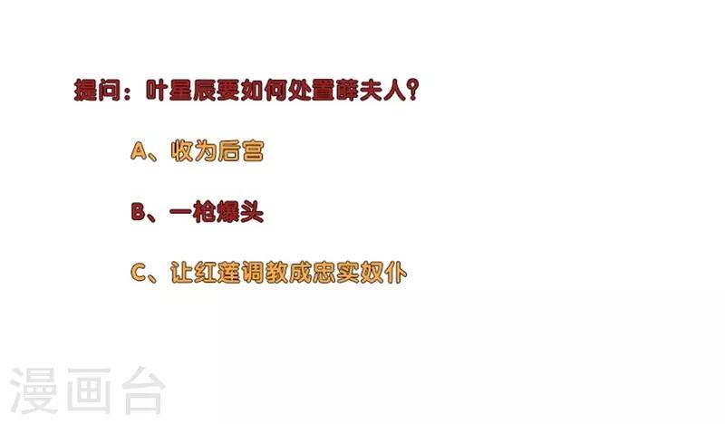 校园高手韩漫全集-第220话 黄雀在后无删减无遮挡章节图片 