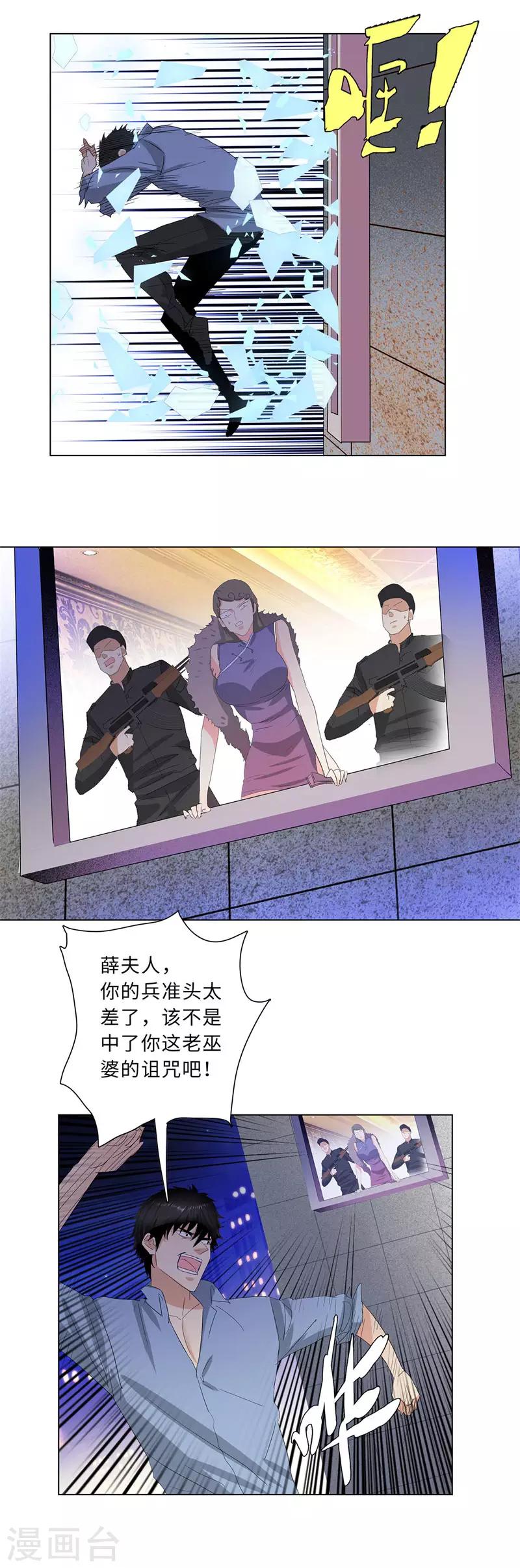 校园高手韩漫全集-第220话 黄雀在后无删减无遮挡章节图片 