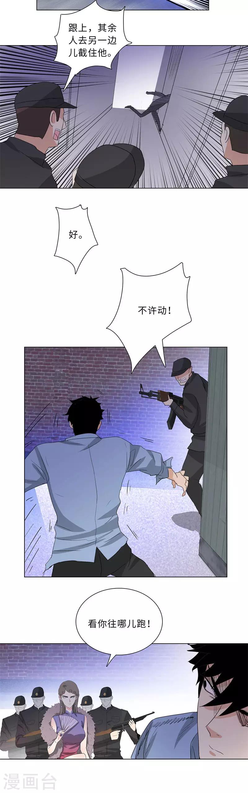 校园高手韩漫全集-第220话 黄雀在后无删减无遮挡章节图片 