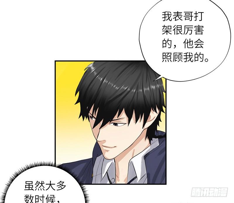校园高手韩漫全集-023闯枫叶林无删减无遮挡章节图片 