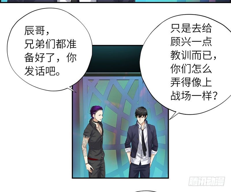 校园高手韩漫全集-023闯枫叶林无删减无遮挡章节图片 