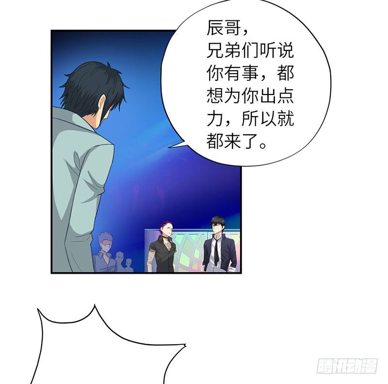 校园高手韩漫全集-023闯枫叶林无删减无遮挡章节图片 