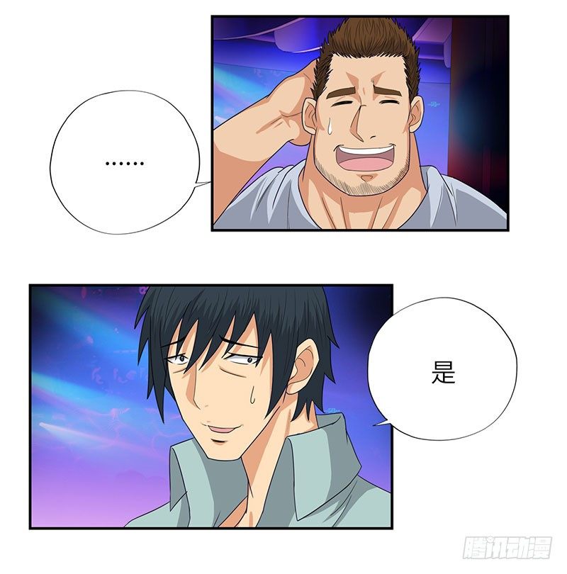 校园高手韩漫全集-023闯枫叶林无删减无遮挡章节图片 