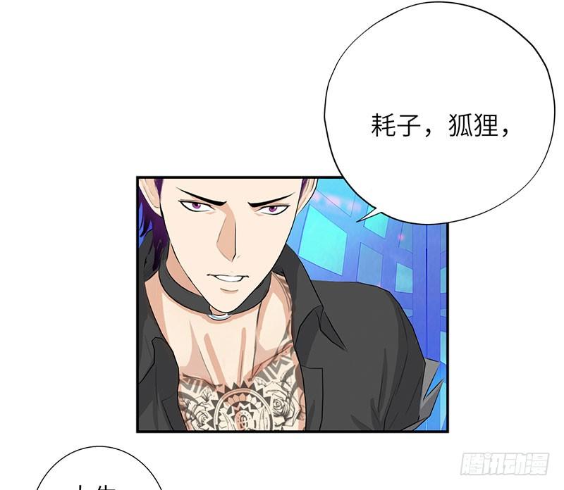 校园高手韩漫全集-023闯枫叶林无删减无遮挡章节图片 