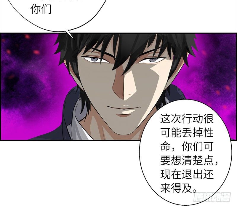 校园高手韩漫全集-023闯枫叶林无删减无遮挡章节图片 