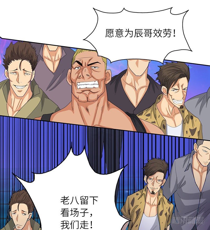 校园高手韩漫全集-023闯枫叶林无删减无遮挡章节图片 