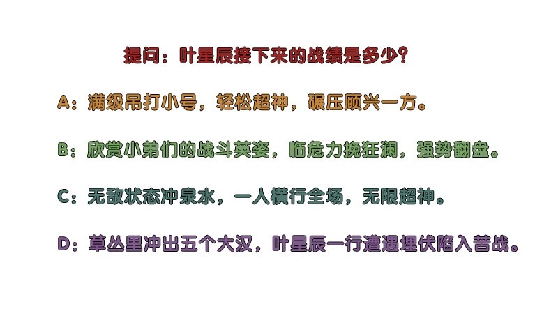校园高手韩漫全集-023闯枫叶林无删减无遮挡章节图片 