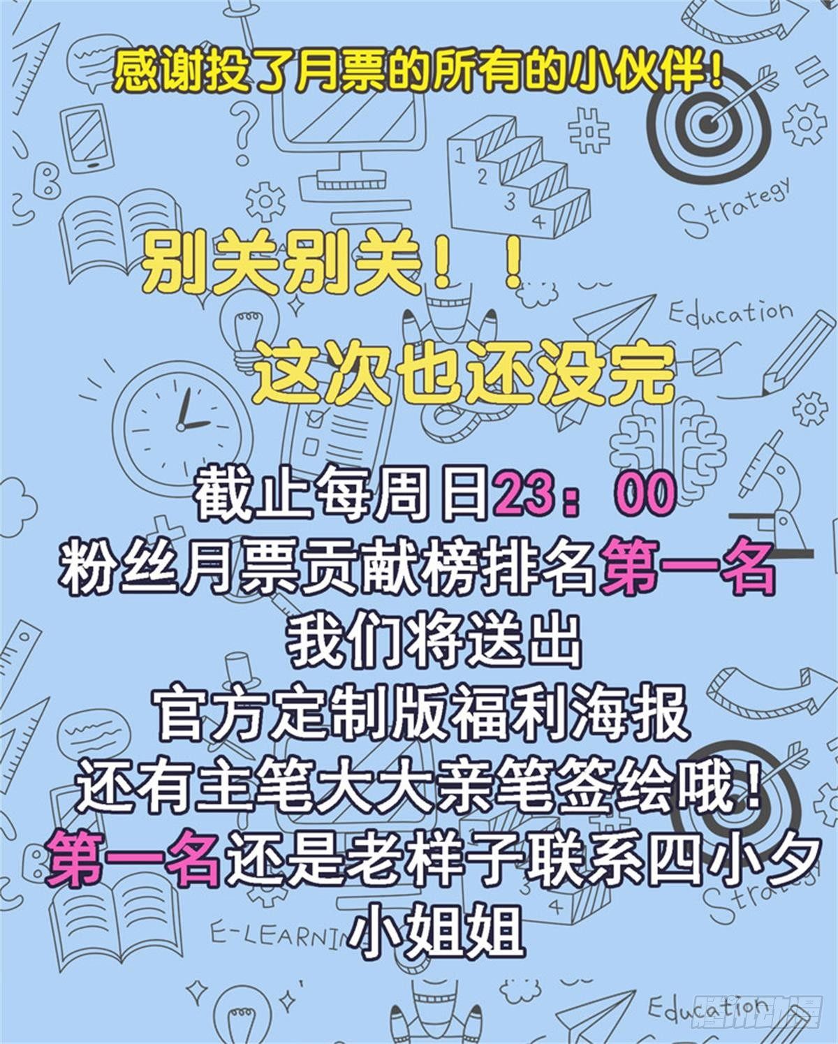 校园高手韩漫全集-023闯枫叶林无删减无遮挡章节图片 