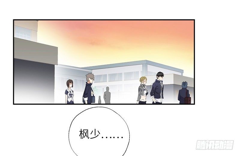 校园高手韩漫全集-023闯枫叶林无删减无遮挡章节图片 