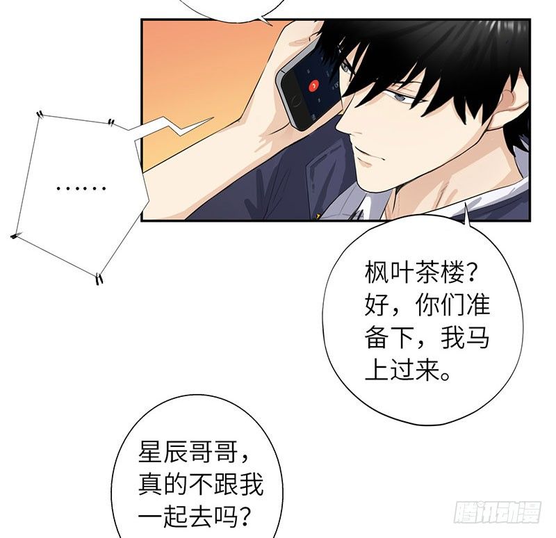 校园高手韩漫全集-023闯枫叶林无删减无遮挡章节图片 