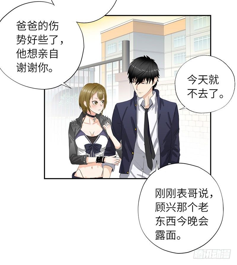 校园高手韩漫全集-023闯枫叶林无删减无遮挡章节图片 