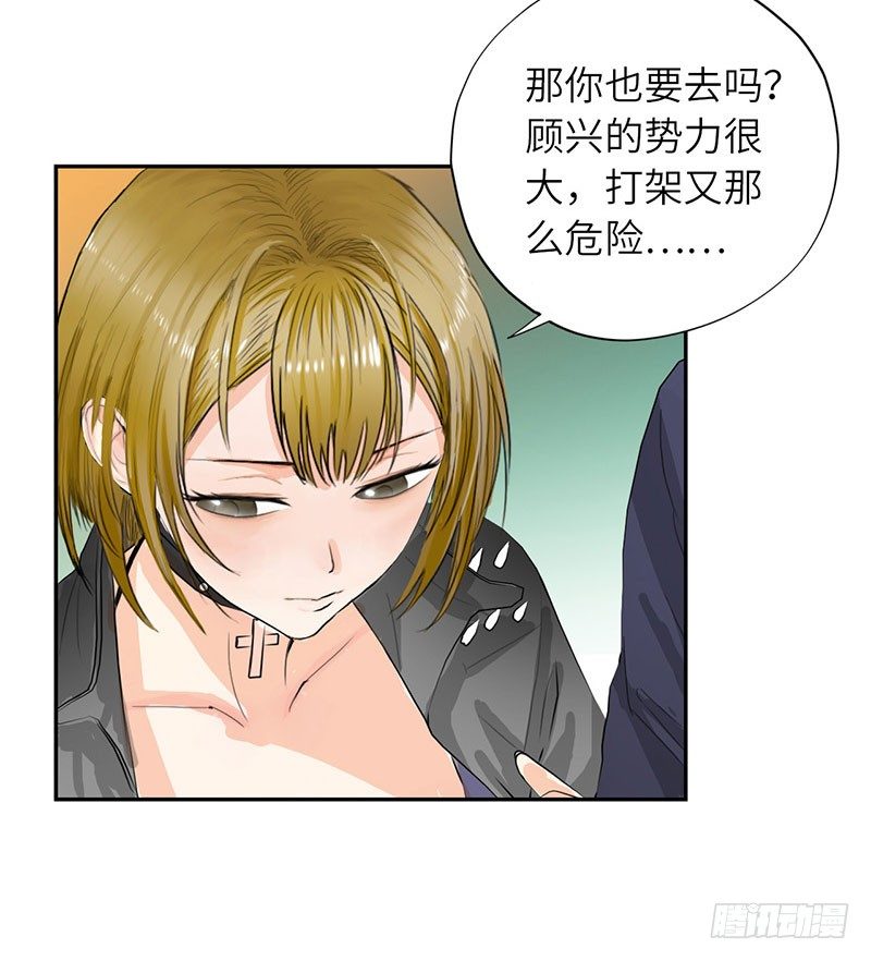 校园高手韩漫全集-023闯枫叶林无删减无遮挡章节图片 