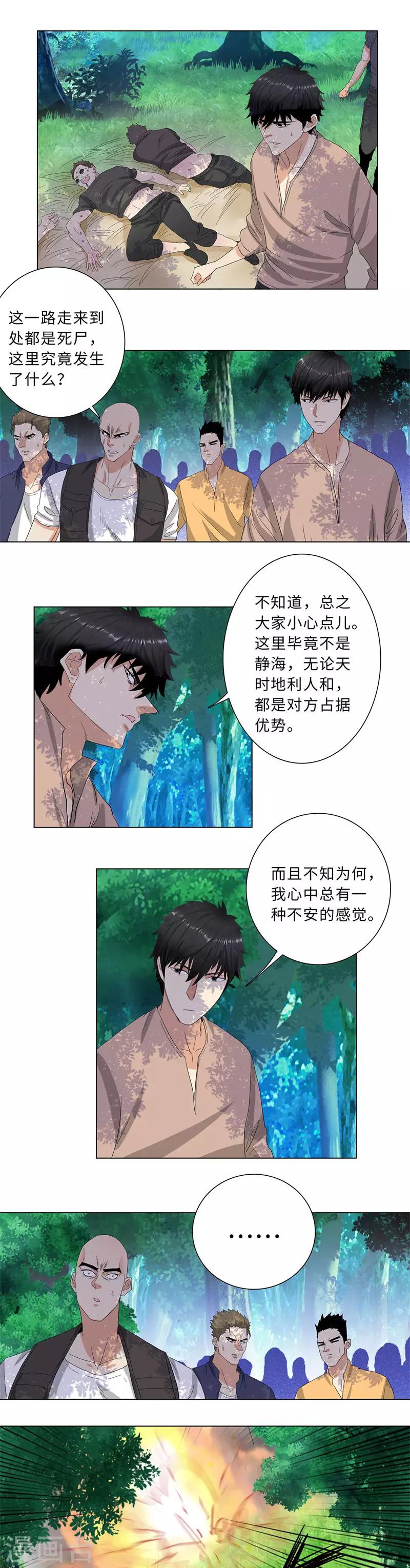 校园高手韩漫全集-第221话 绝杀无删减无遮挡章节图片 