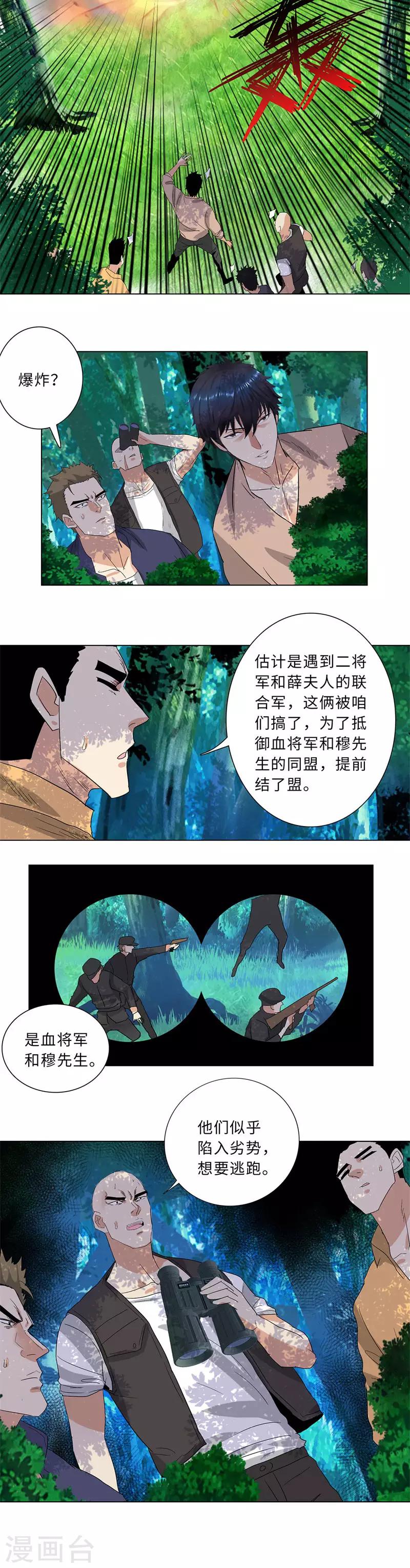 校园高手韩漫全集-第221话 绝杀无删减无遮挡章节图片 