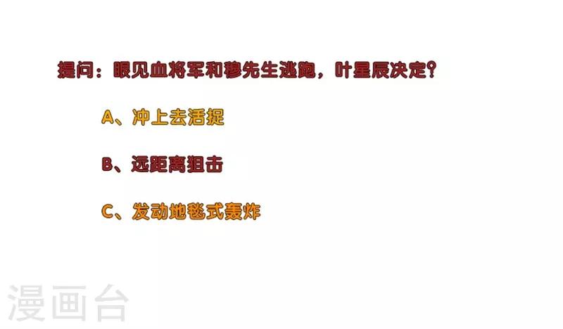 校园高手韩漫全集-第221话 绝杀无删减无遮挡章节图片 
