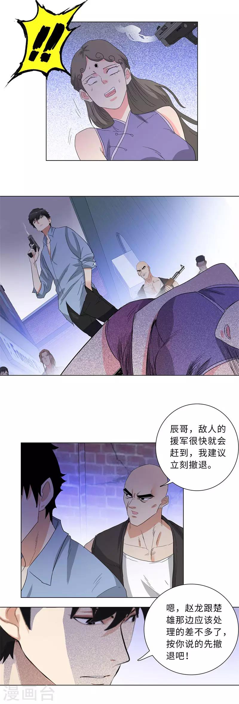校园高手韩漫全集-第221话 绝杀无删减无遮挡章节图片 