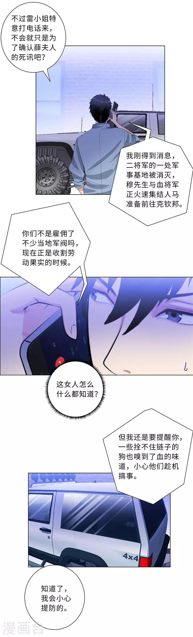 校园高手韩漫全集-第221话 绝杀无删减无遮挡章节图片 