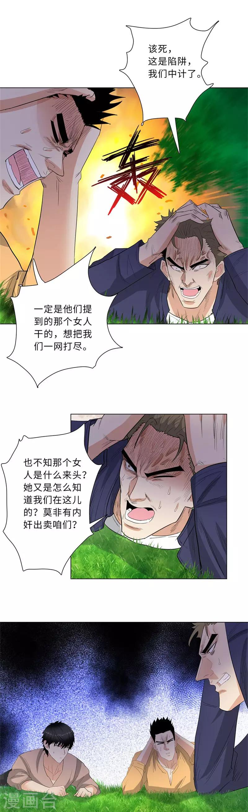 校园高手韩漫全集-第222话 自投罗网无删减无遮挡章节图片 