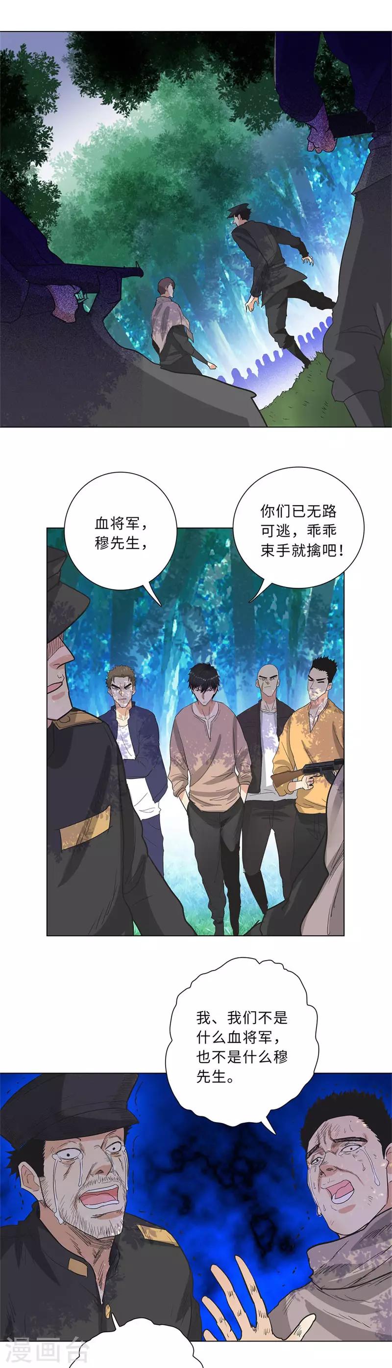 校园高手韩漫全集-第222话 自投罗网无删减无遮挡章节图片 