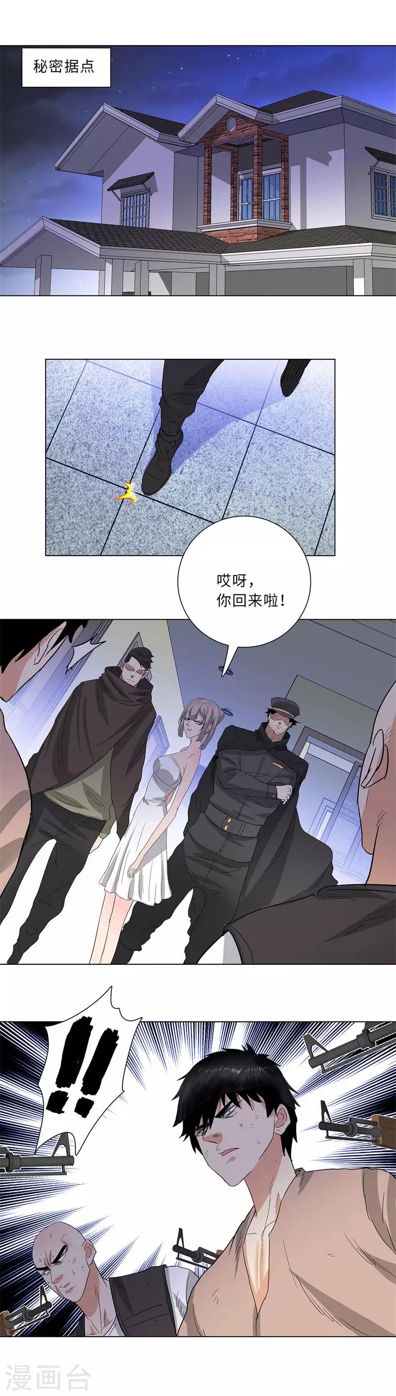 校园高手韩漫全集-第223话 逃出生天无删减无遮挡章节图片 