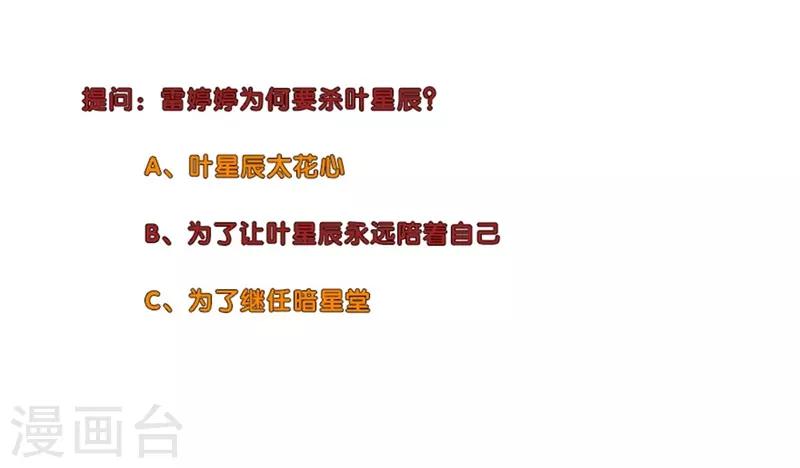 校园高手韩漫全集-第223话 逃出生天无删减无遮挡章节图片 