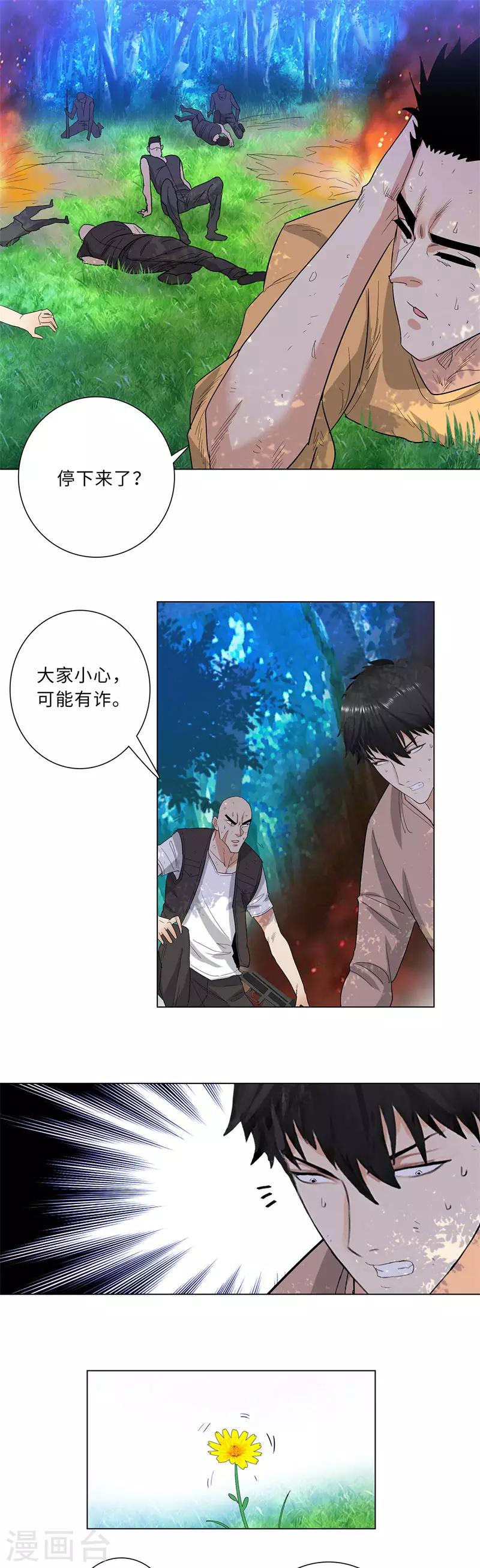 校园高手韩漫全集-第223话 逃出生天无删减无遮挡章节图片 